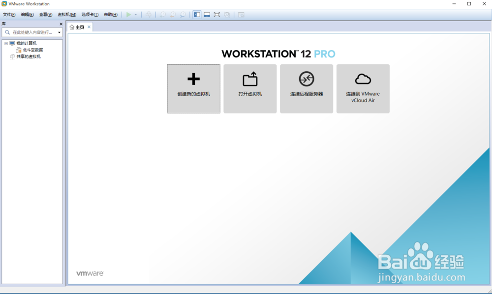 手把手教你用vmware安装deepin系统