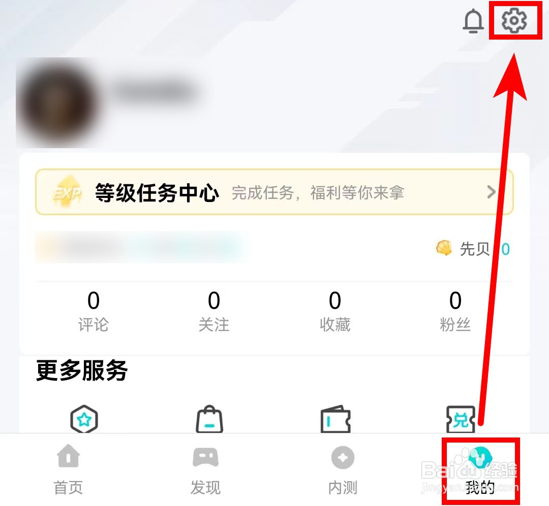 腾讯先锋App怎么进行网络诊断