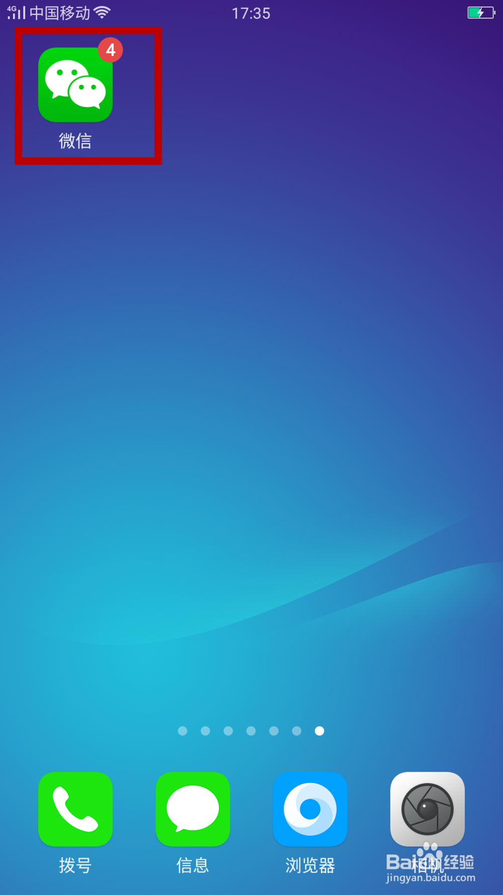 微信如何更改二维码名片样式？