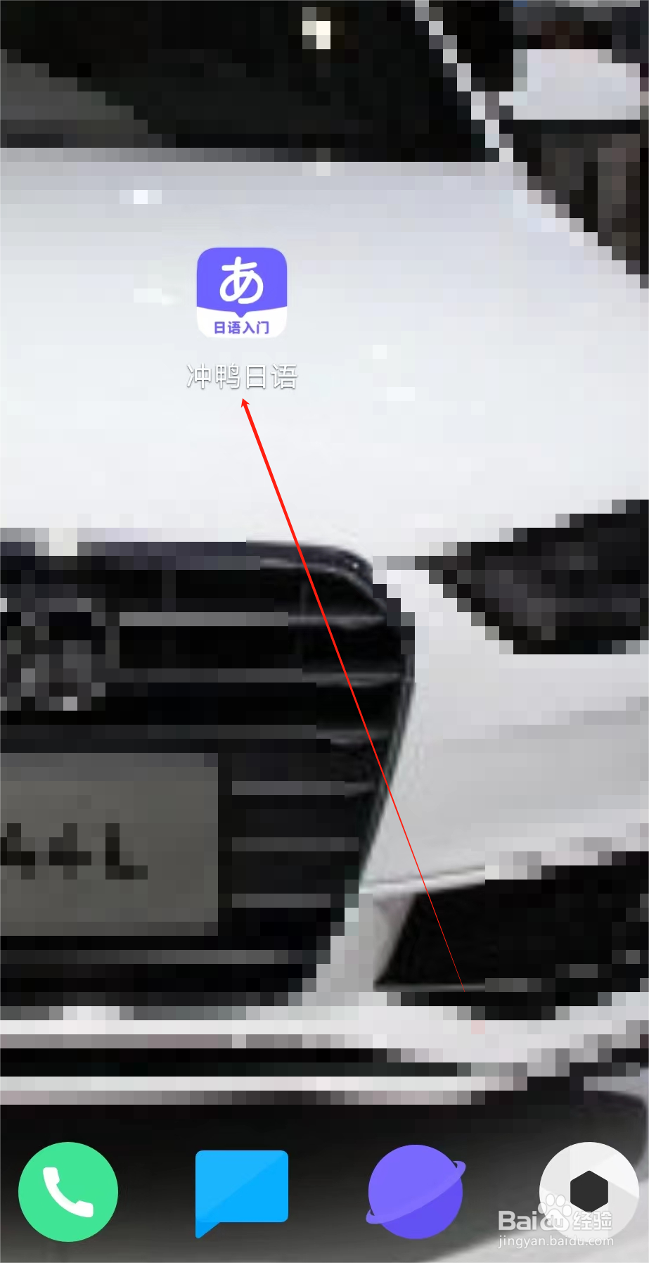 冲鸭日语怎样查看头像