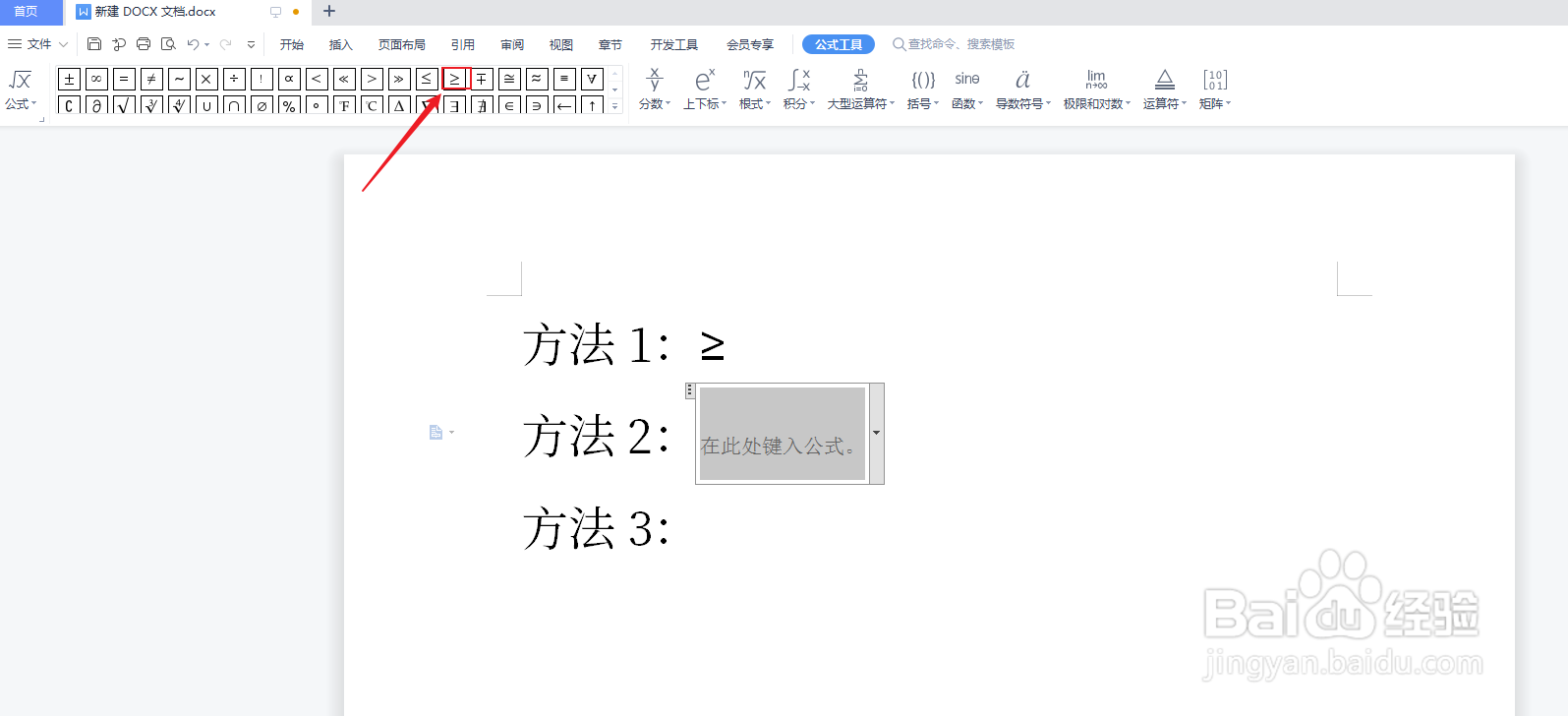 键盘上≥符号怎么打出来