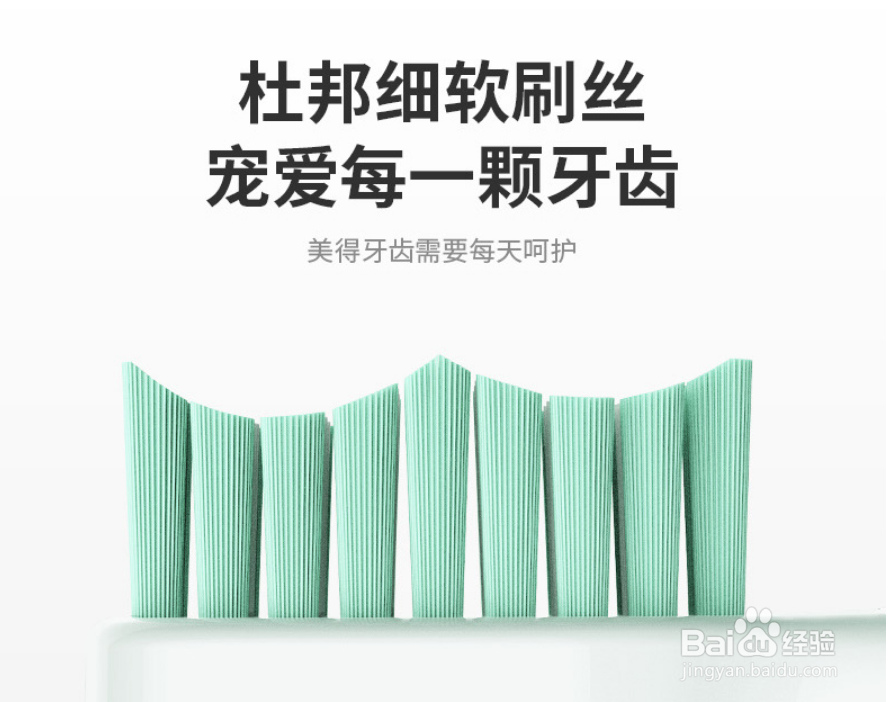 戳中我的萌点，超高颜值的电动牙刷，值得拥有！