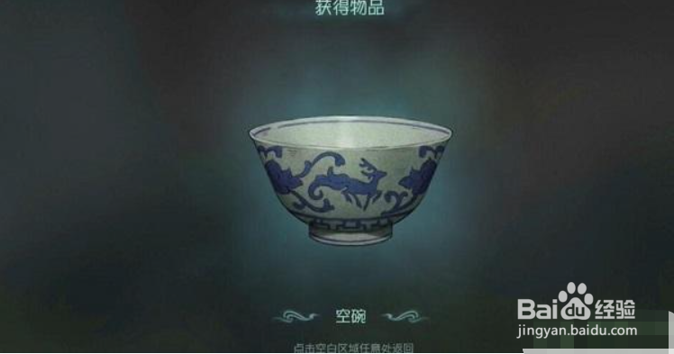 第五人格鹤翁怎么盛水