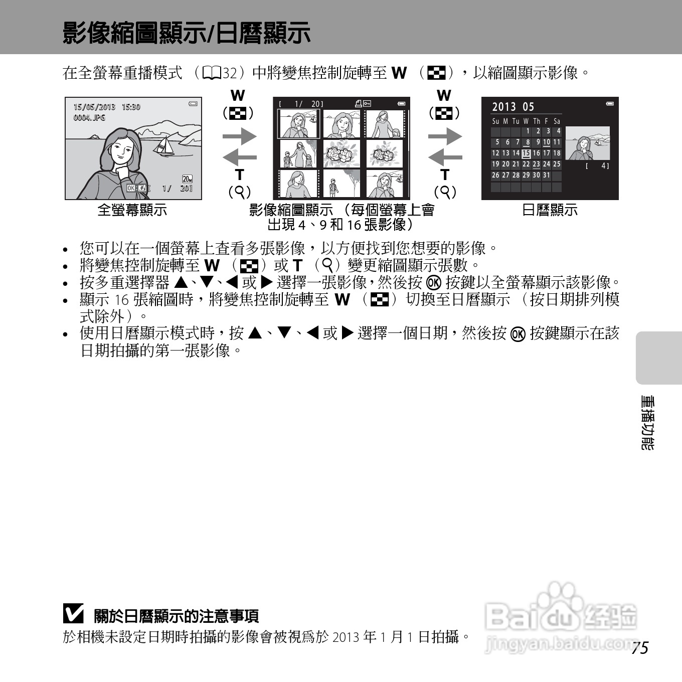 尼康COOLPIX S3500数码相机说明书:[10]