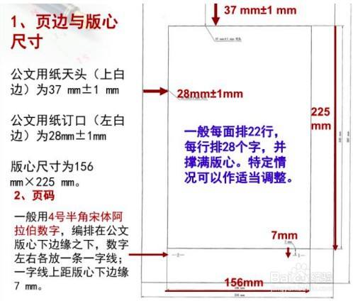 4 无坏钉,漏钉,重钉,钉脚平伏牢固 5 包本装订公文的封皮(封面,书