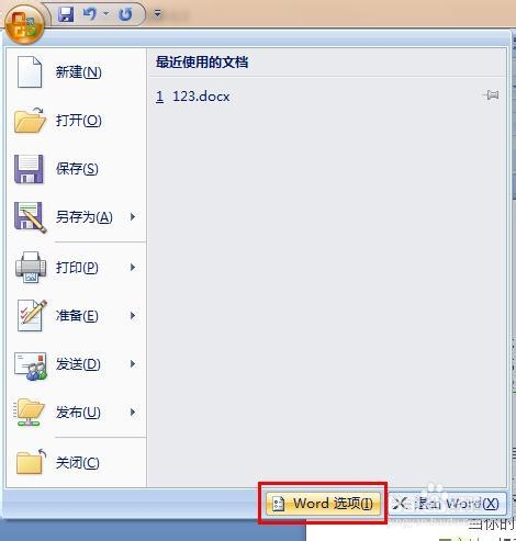 word中如何删除超链接取消自动超链接