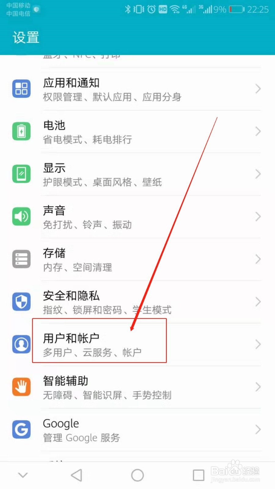 华为手机相册里的照片误删怎么恢复