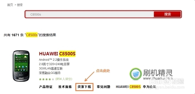 华为 通用 官方恢复 教程