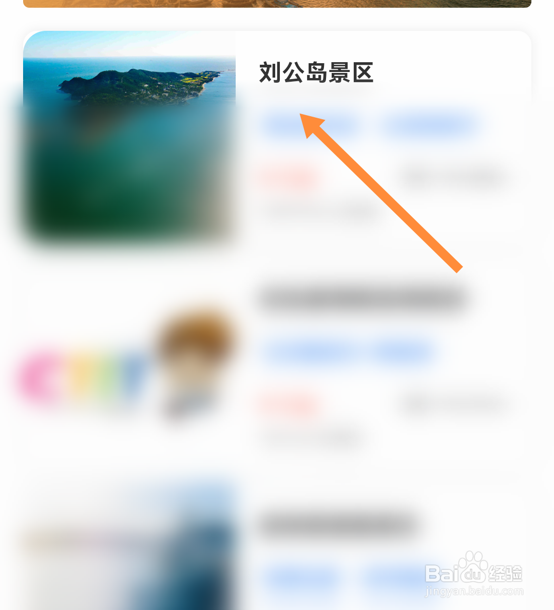 刘公岛门票怎么买