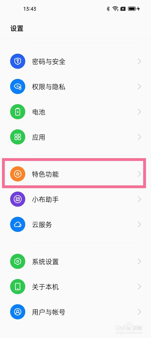 oppoa97怎么开启微信通话美颜