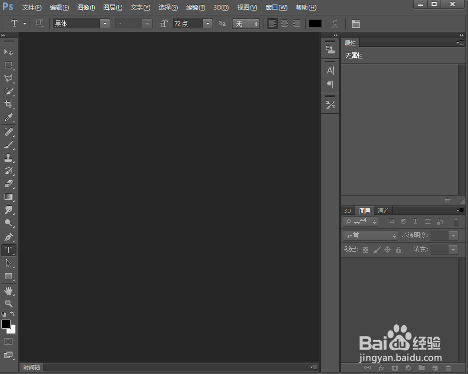 ps中给文字添加浮雕和光泽效果