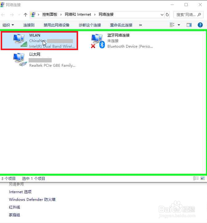查看电脑MAC地址图解