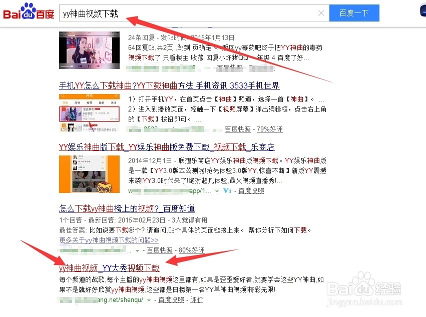 yy神曲的视频怎么下载