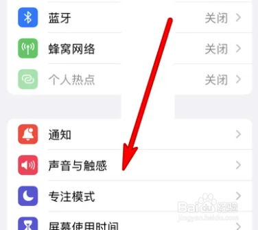 iphone14键盘反馈在哪设置