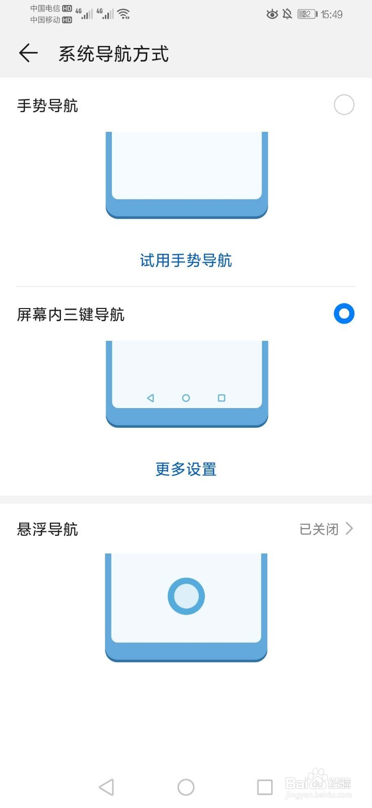 华为p40怎么返回主屏幕