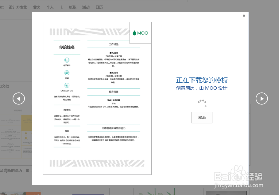 怎么样快速新建word文档博客文档书法字帖简历等