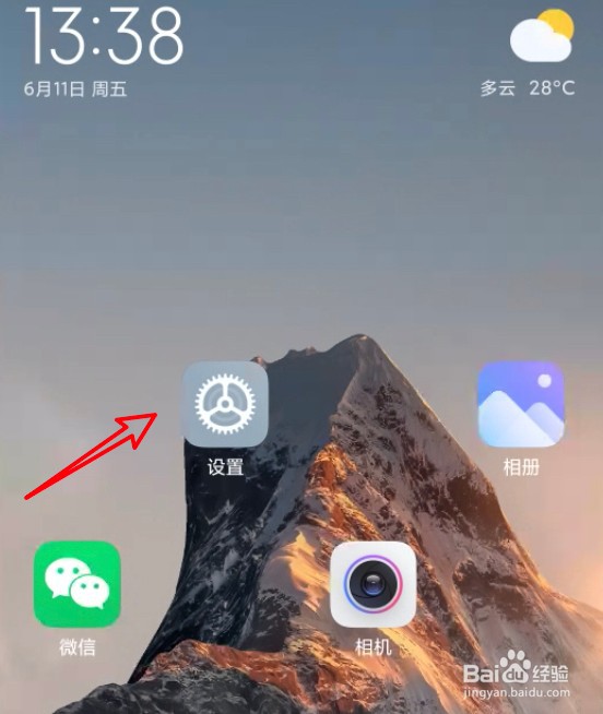 小米11怎么设置哪些应用要自动备份?