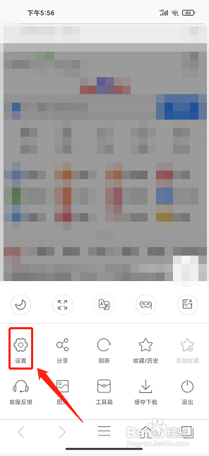 安全浏览器app如何清除浏览数据