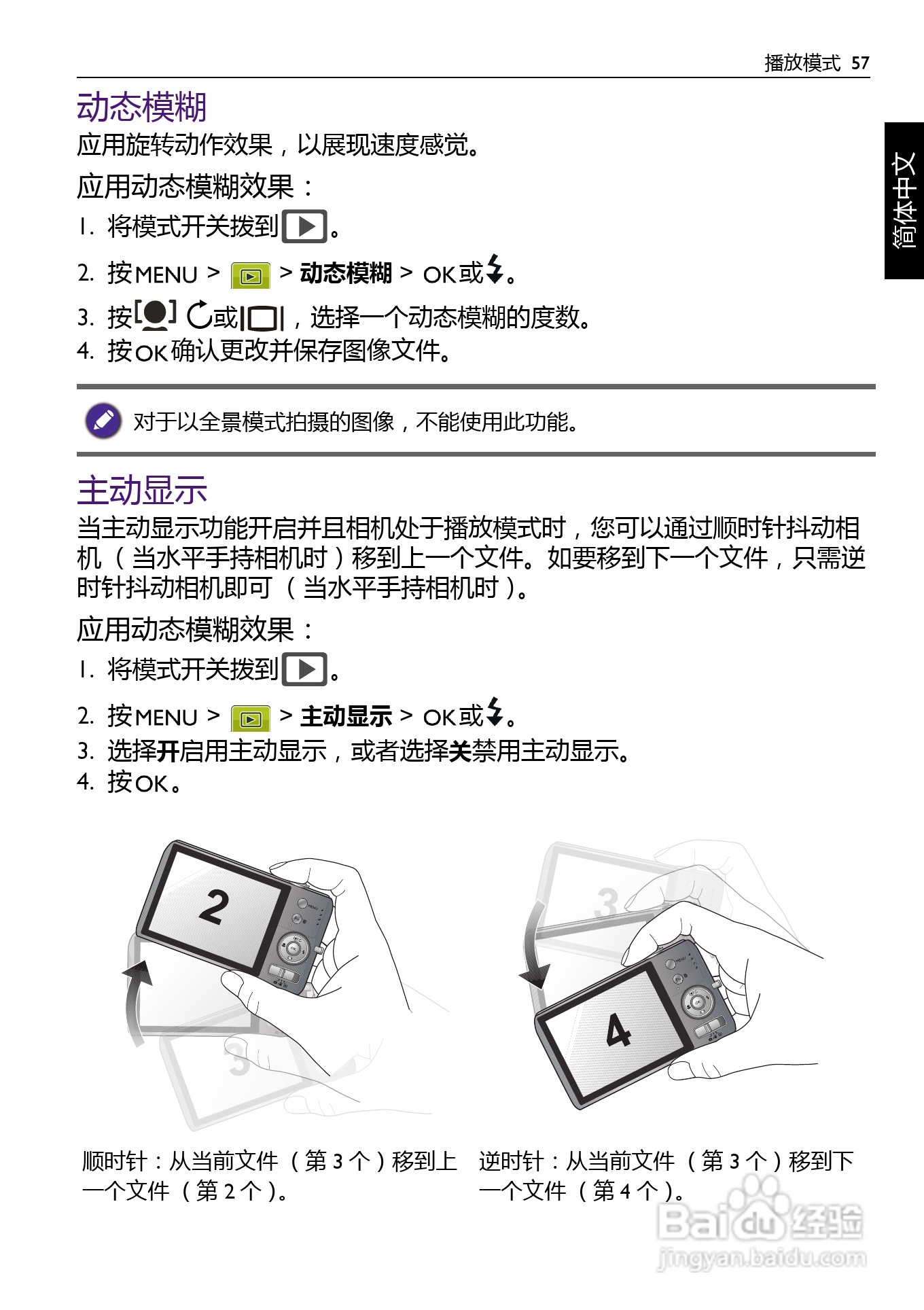 明基LS200数码相机说明书:[6]