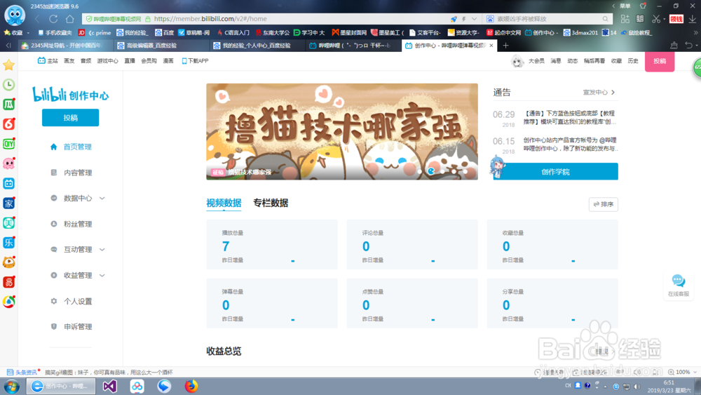 怎么在b站拍视频？