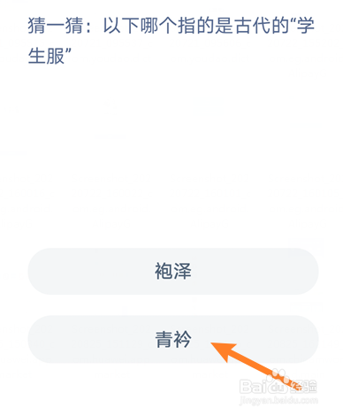 蚂蚁庄园2022年9月19日答案及解析