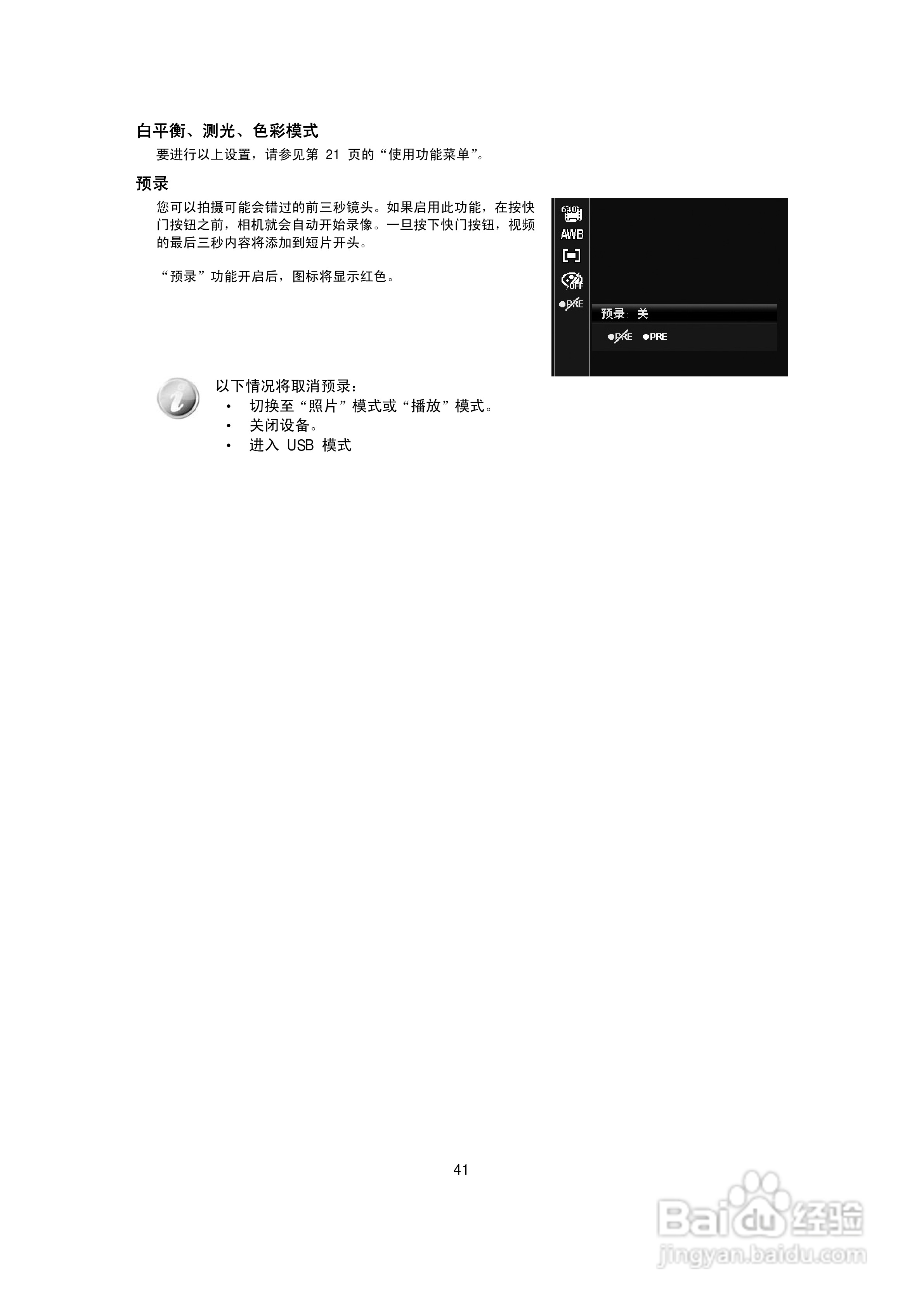 海尔DC-A50数码相机使用说明书:[5]