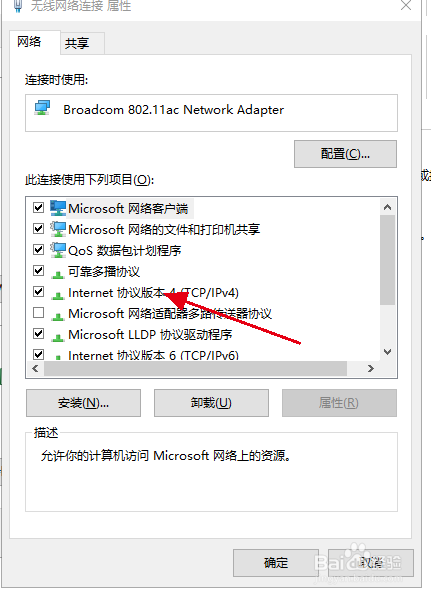 电脑连接网络网页无法打开，可正常使用QQ\微信