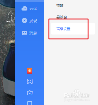 迅雷如何设置不使用代理服务器