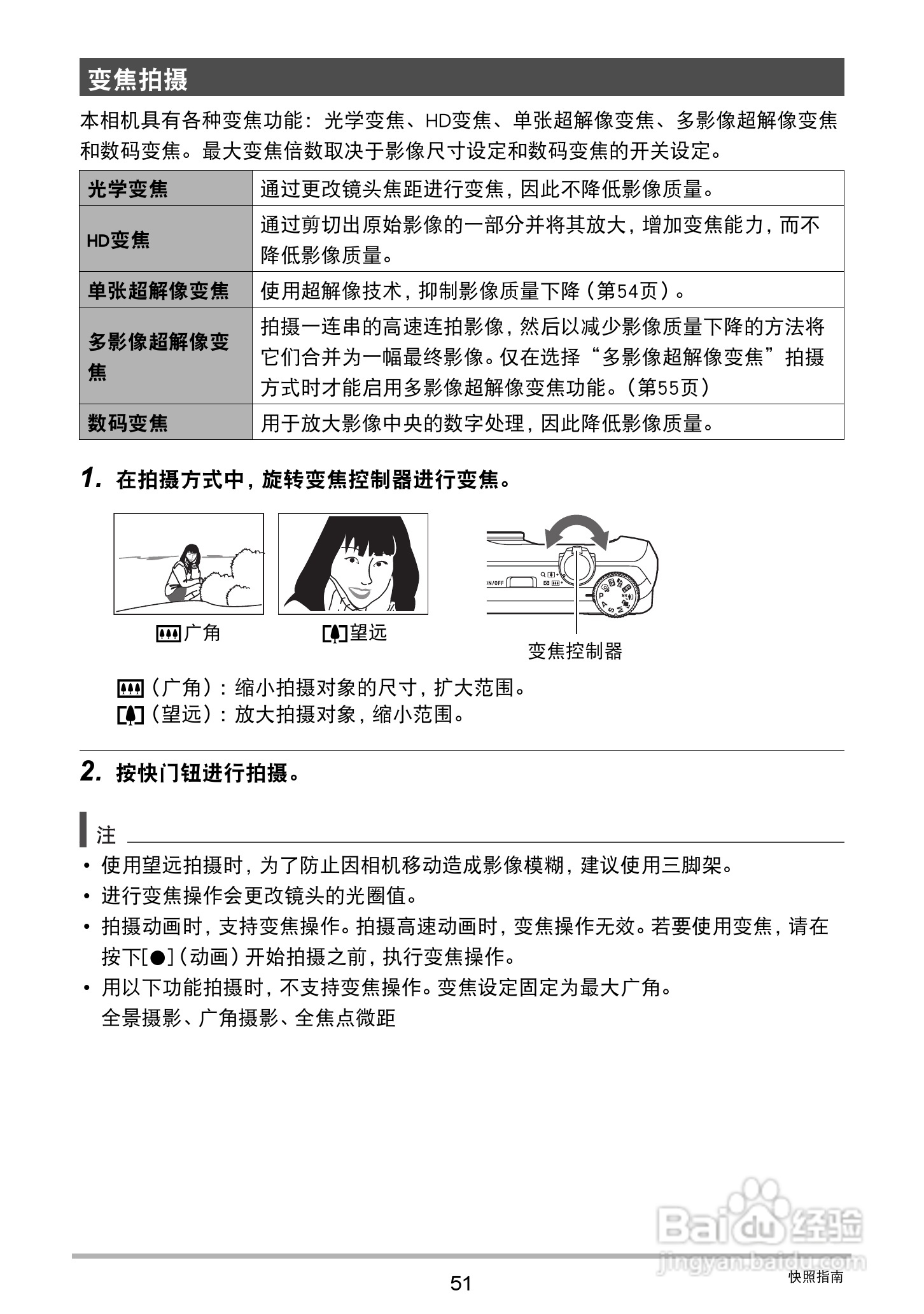卡西欧 EX-ZR410数码相机说明书:[6]