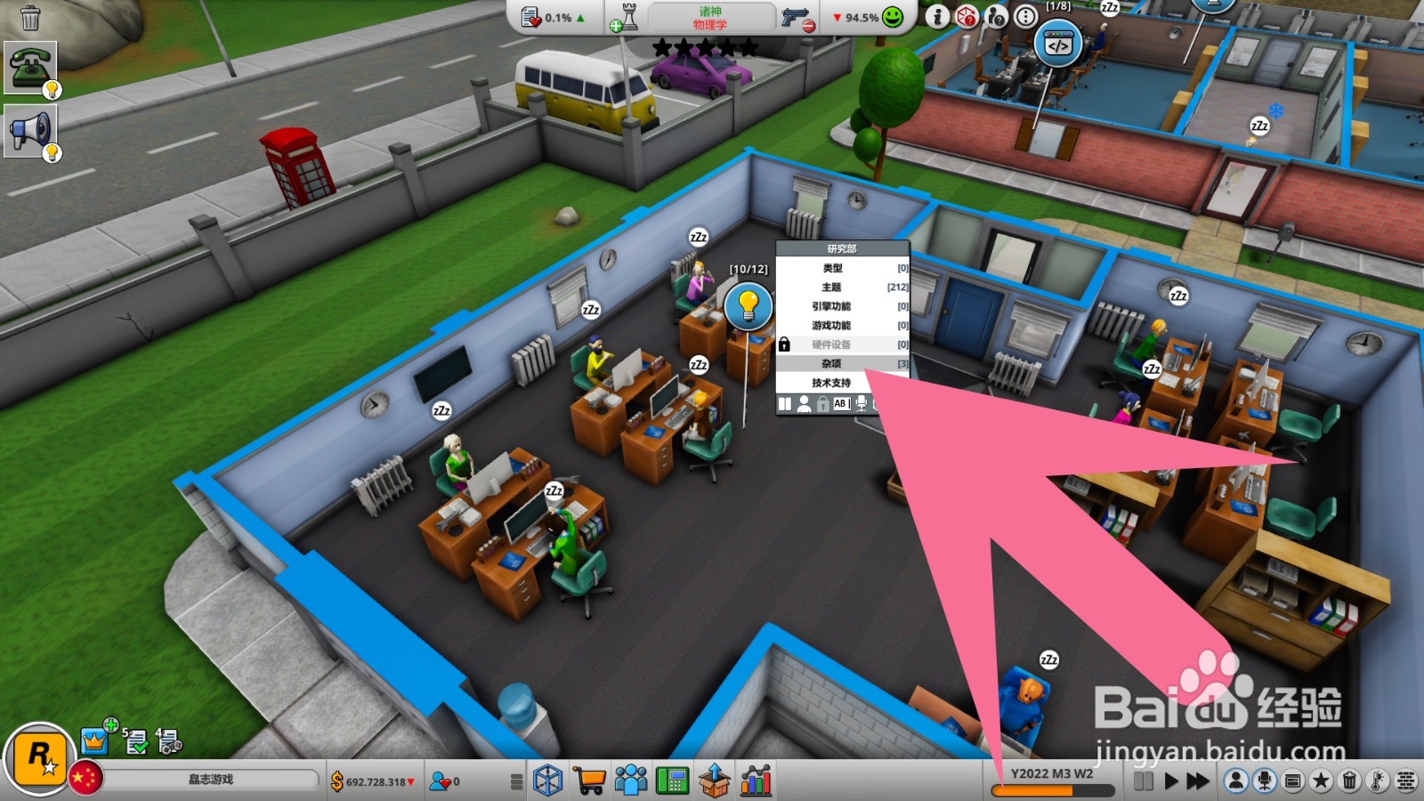 疯狂游戏大亨2如何解锁质量保证室