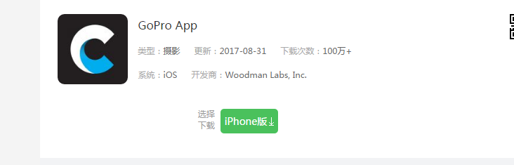 gopro5怎么连接手机