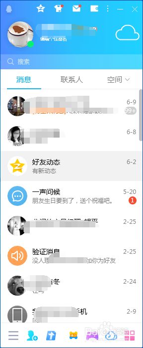 qq在哪里可以添加好友