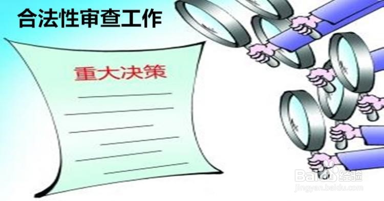 司法局是做什么的