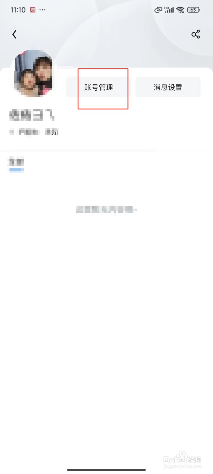 UC浏览器中怎样绑定支付宝账号