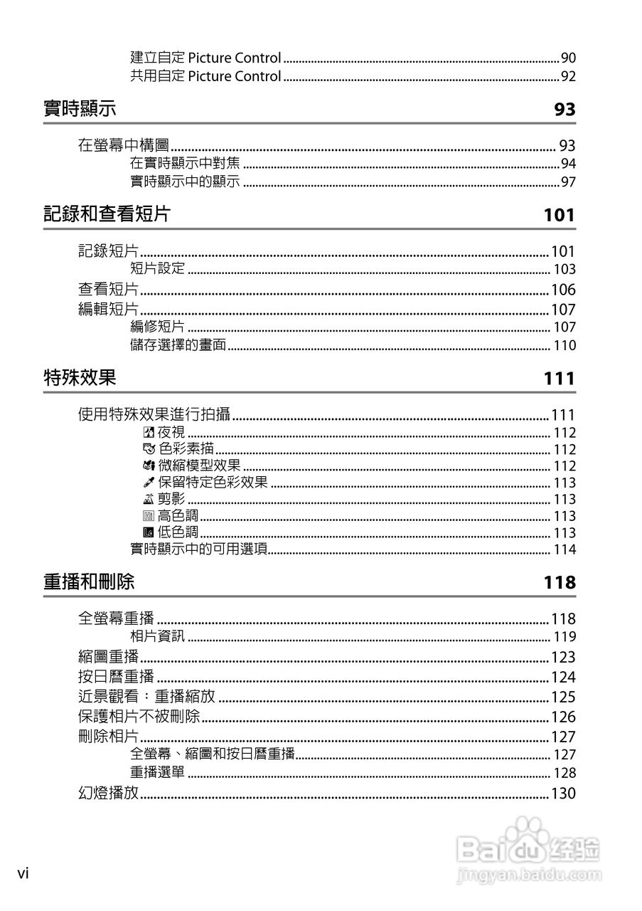 尼康D5200数码相机说明书:[1]