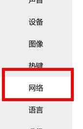 CCtalk网络类型如何配置为不使用代理