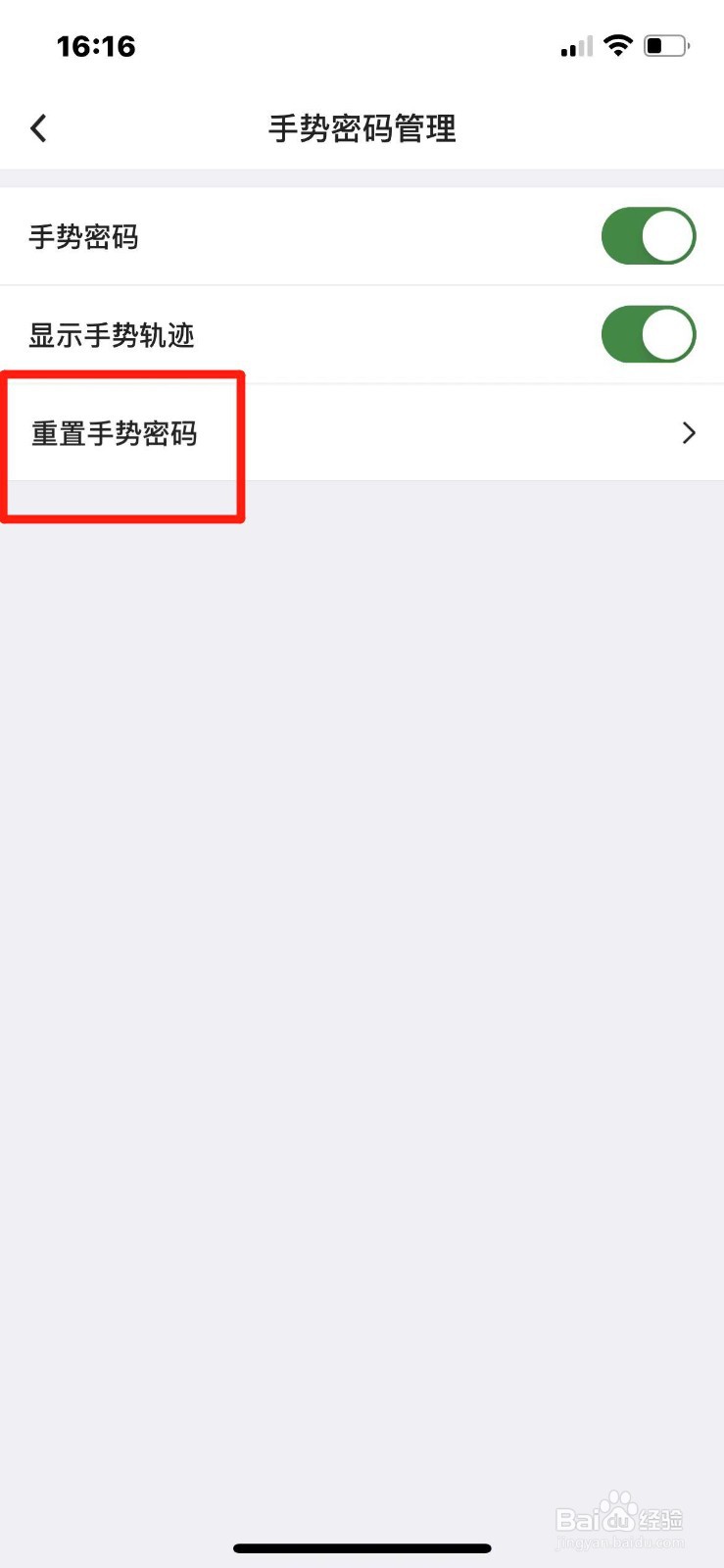 中国银行如何重置手势密码