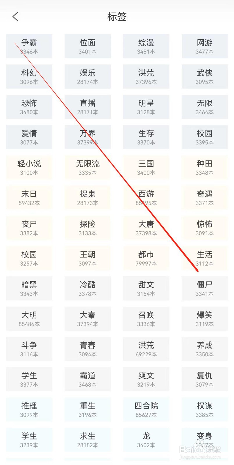 点众小说怎样查找僵尸
