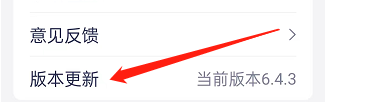 1药网APP怎样进行版本更新
