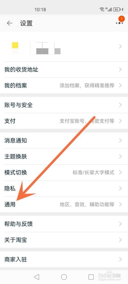 淘宝怎么关闭截图分享窗口