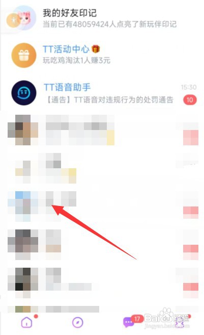 TT语音app怎样跟好友打招呼