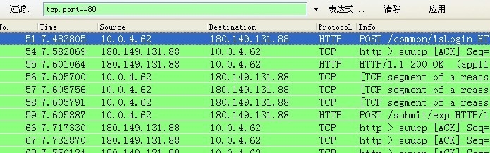 Wireshark Network Analyzer初识抓包工具示例