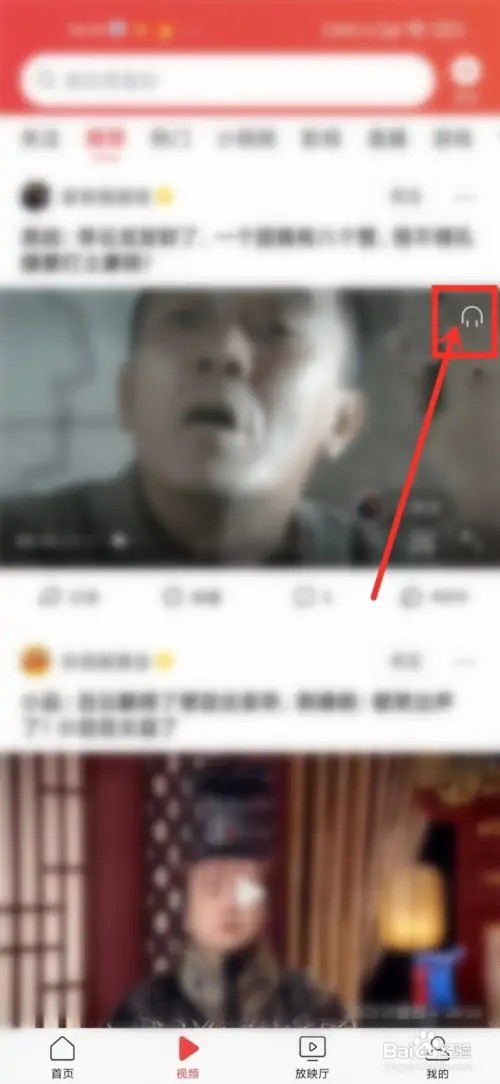 今日头条听视频模式如何设置