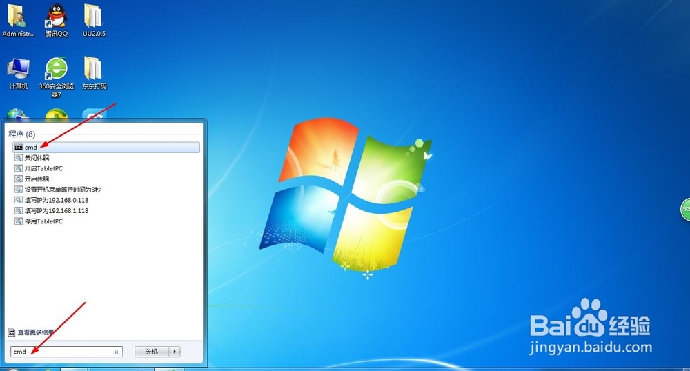 教你怎样把屏保图案做系统桌面