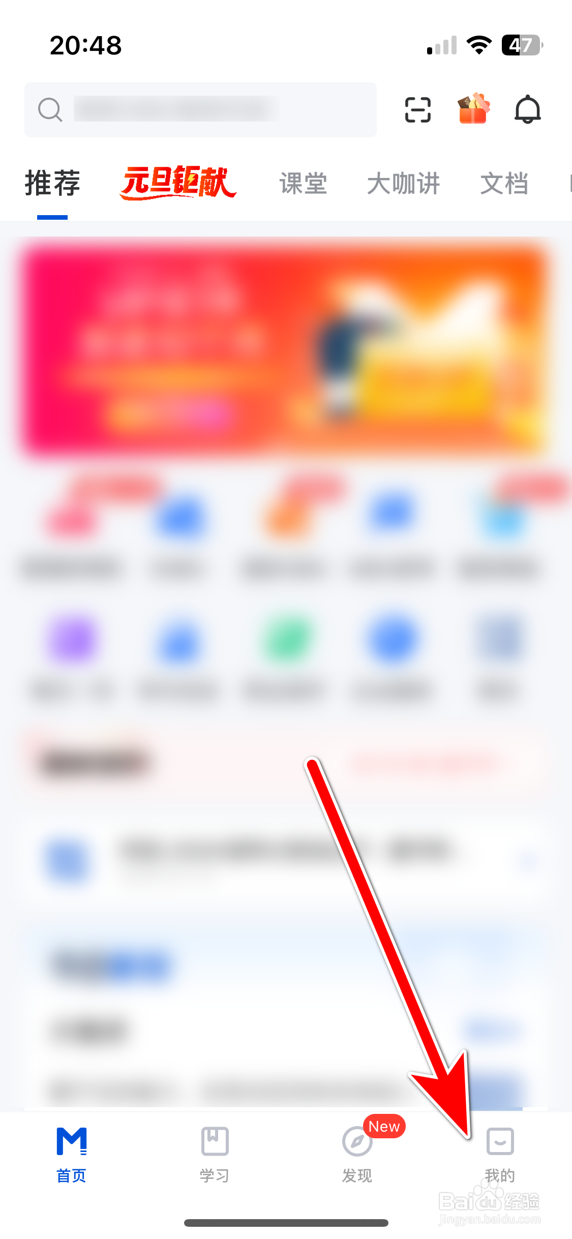 MBA智库如何设置个人用户名