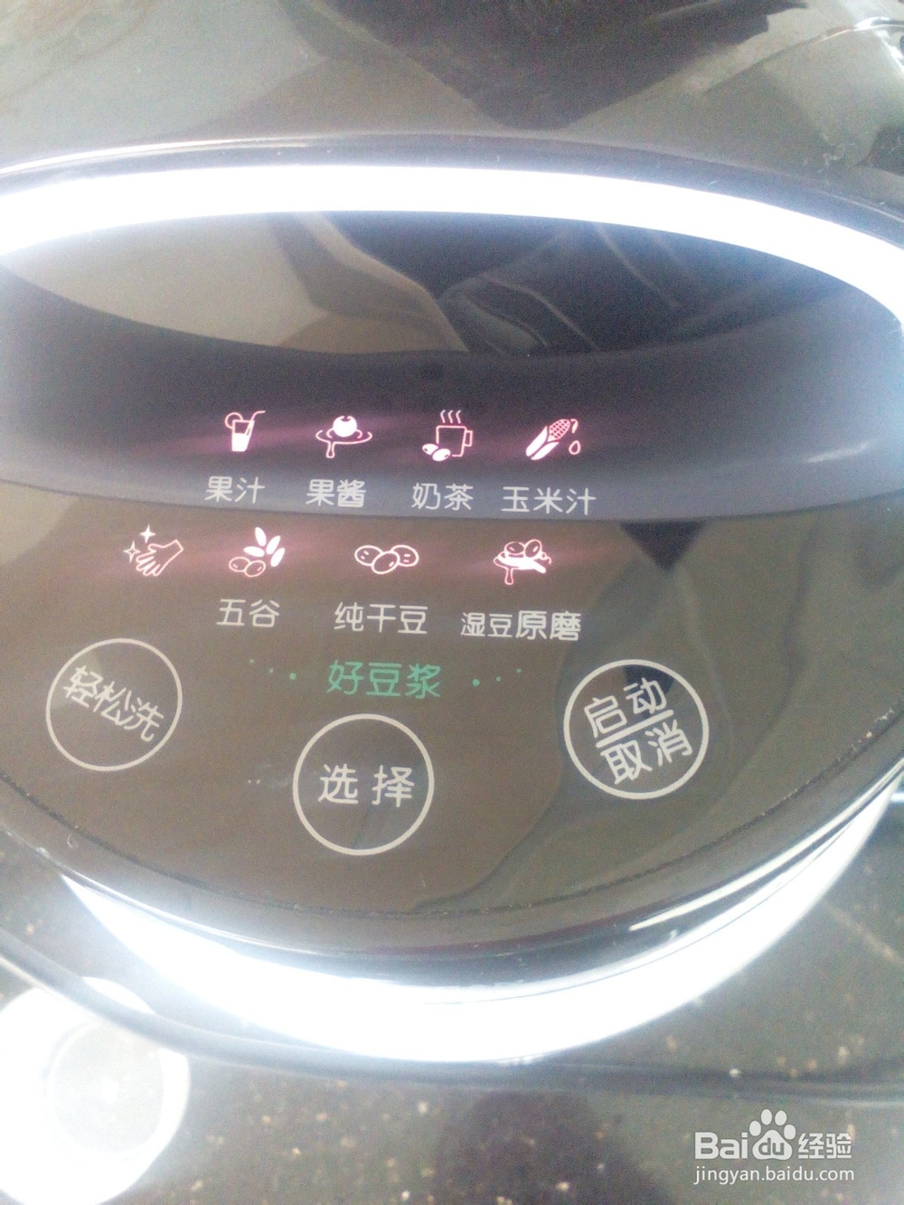 懒人豆浆制作法