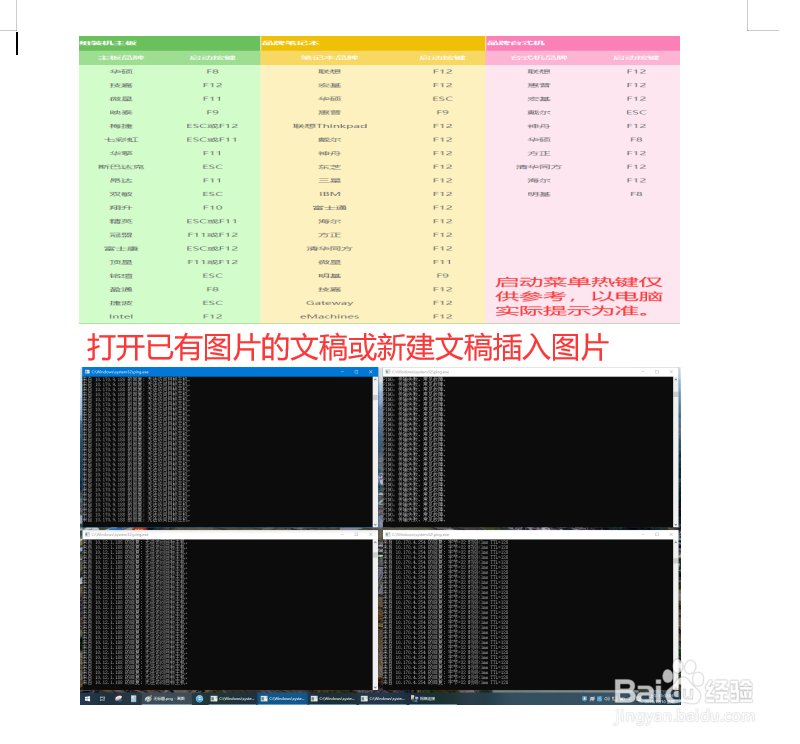 wps文字如何组合图片