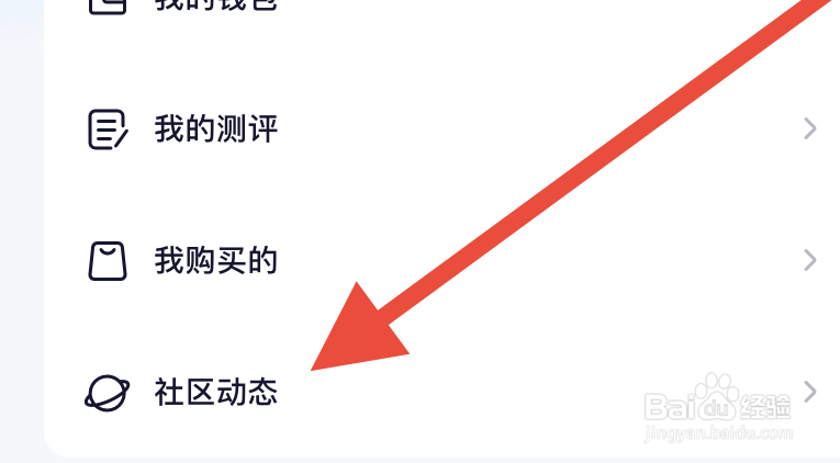 小睡眠的社区动态在哪里？