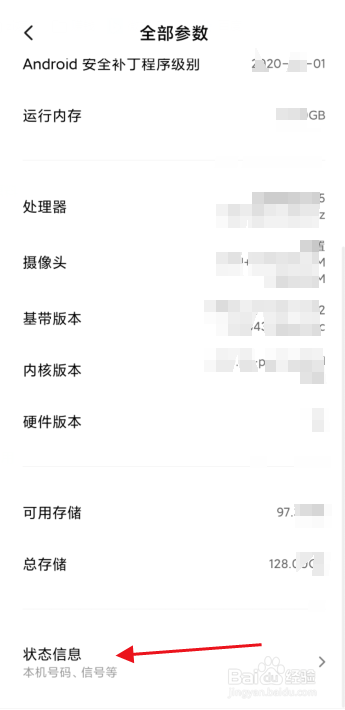 怎么查看小米手机的ip地址？