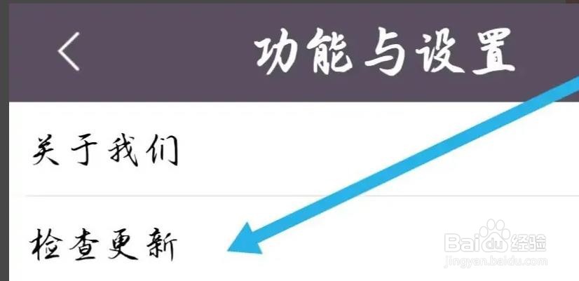 手机电视高清直播软件怎么检查更新的